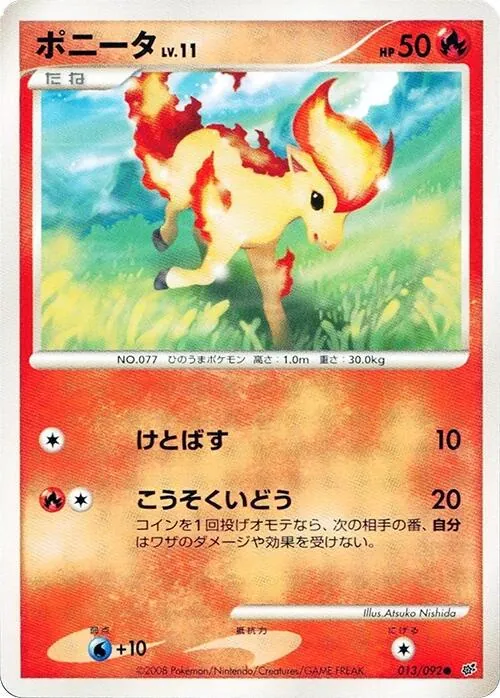 Ponyta [1st-Edition]